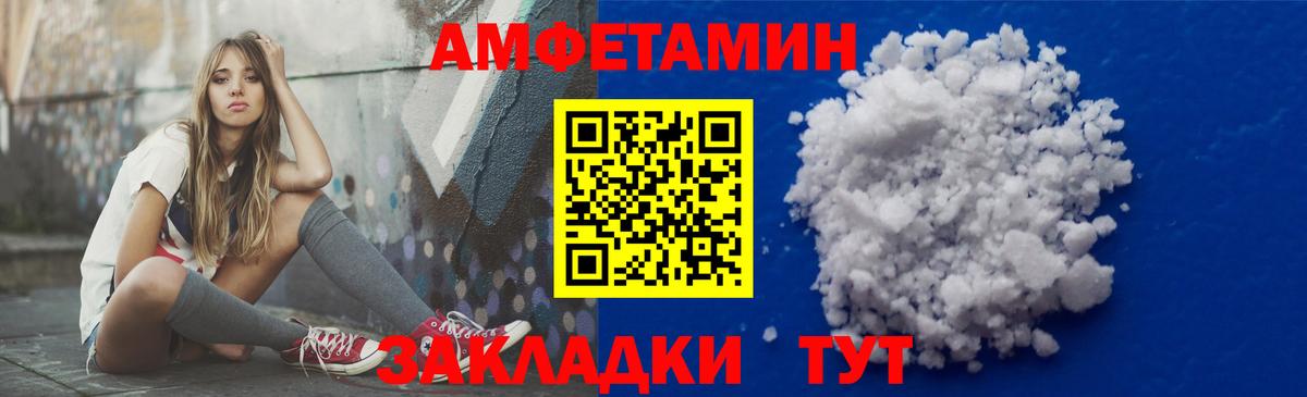 Амфетамин Розовый Александров