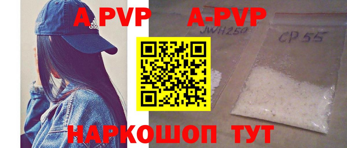 Alpha PVP крисы CK  Вход с VPN  А ПВП мука  Александров 