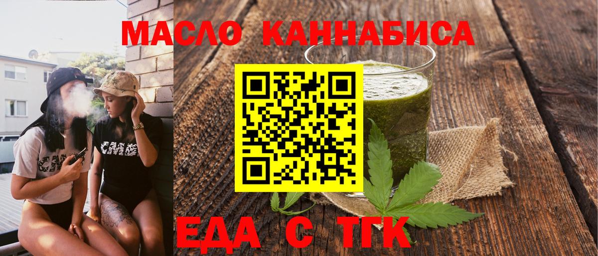 Александров  Еда ТГК марихуана  Вход с VPN 