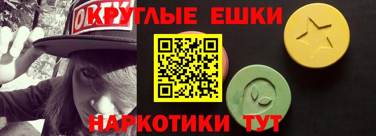 ЭКСТАЗИ диски  Ecstasy  мориарти Telegram  Александров  блэк спрут зеркало  Вход с VPN  ЭКСТАЗИ MDMA 