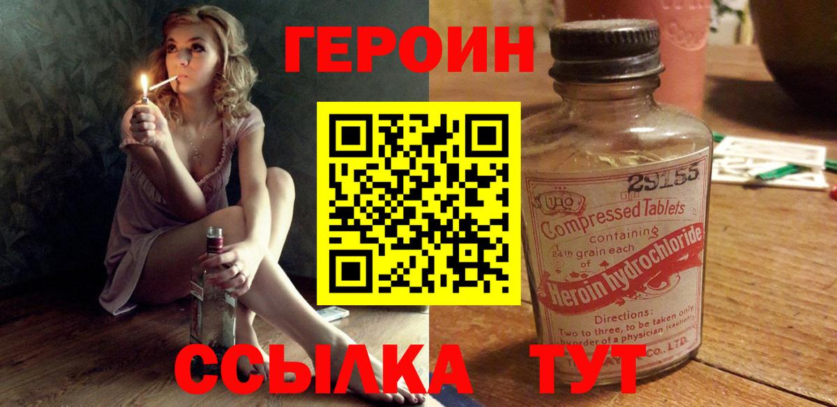 Александров  Героин афганец  ГЕРОИН  Вход с VPN 
