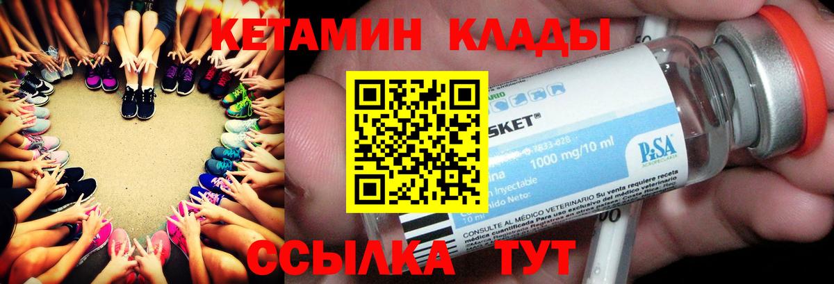 КЕТАМИН ketamine Александров