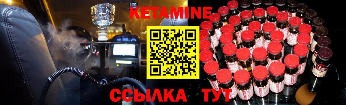 Кетамин VHQ  КЕТАМИН VHQ  Вход с VPN  Александров 