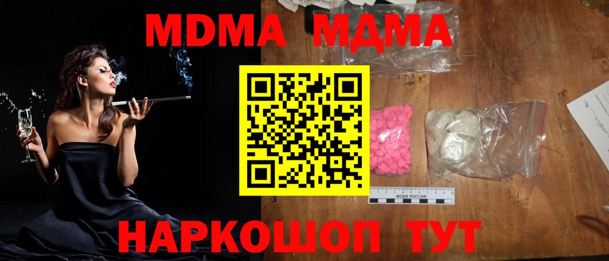 МДМА кристаллы Александров