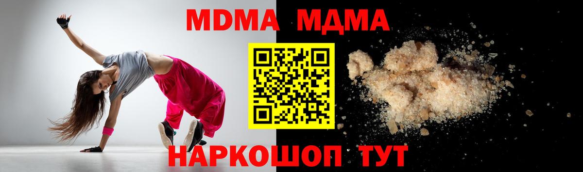 MDMA crystal  Вход с VPN  Александров  МДМА Molly 