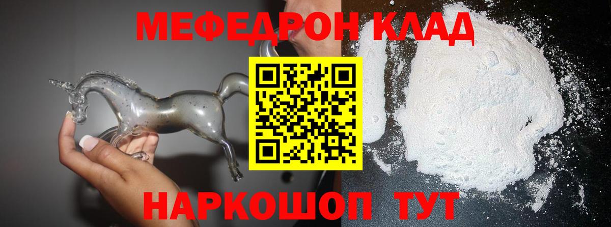 МЯУ-МЯУ VHQ  МЕФ  как найти закладки  Вход с VPN  МЯУ-МЯУ  Александров 