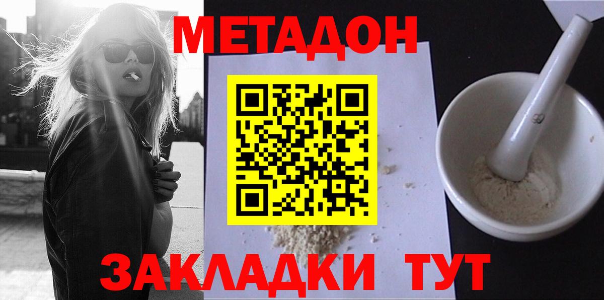 Александров  Метадон methadone  MEGA как зайти  нарко площадка состав  Вход с VPN 