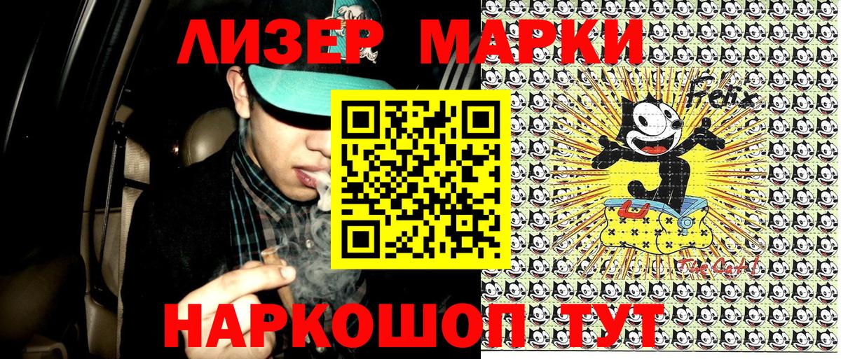 Марки 25I-NBOMe 1,5мг Александров