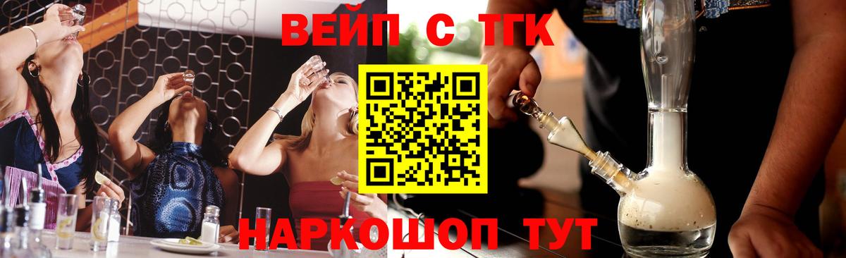 Александров  ТГК Wax  Вход с VPN 