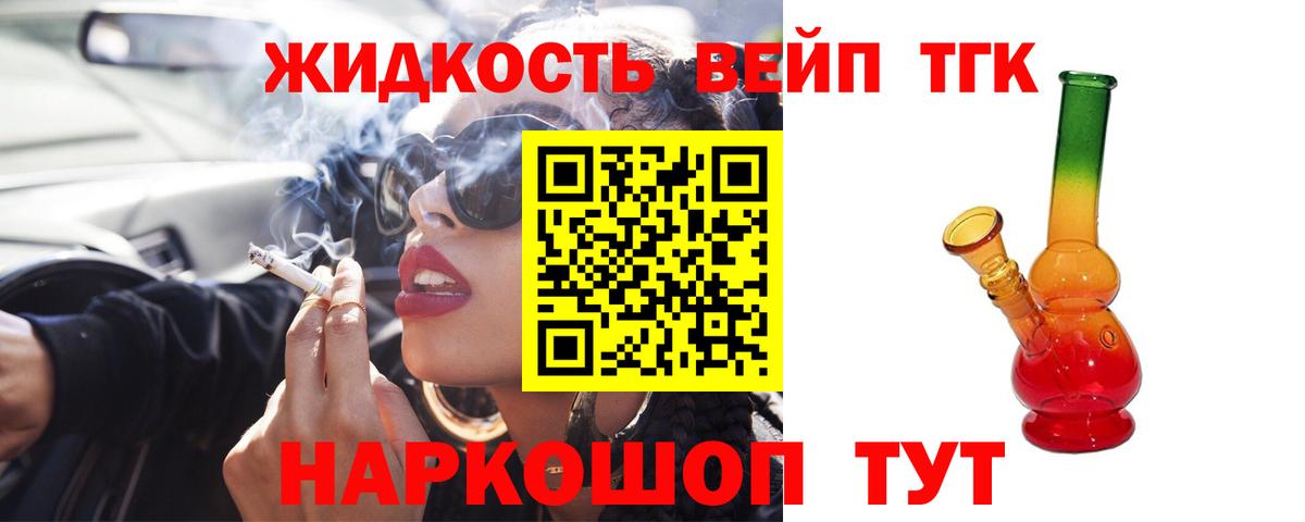 Дистиллят ТГК Wax Александров
